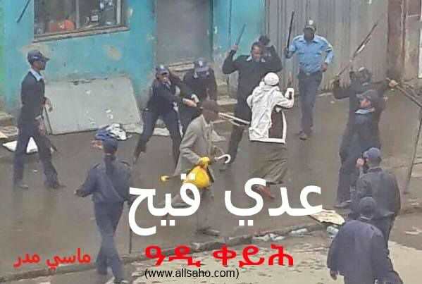 Adikeih March 2013 Attacking unarmed citizens